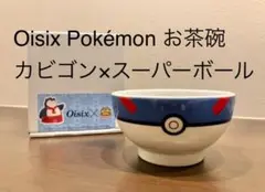 2025年最新】ポケモン 茶碗 オイシックスの人気アイテム - メルカリ