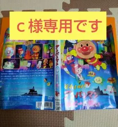 それいけ!アンパンマン ルビーの願い('03日本テレビ放送網/バップ/トムス・…