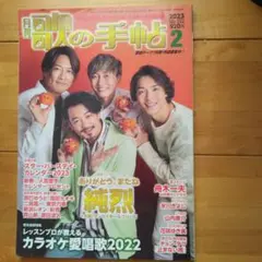 山内惠介　壁掛けカレンダー　2025 ✾山内惠介カレンダー2025 B2ポスターカレンダー - メルカリ