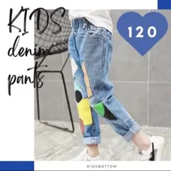 キッズ ボトムス Gパン デニム パッチワーク 男の子 女の子 ゆったり 120
