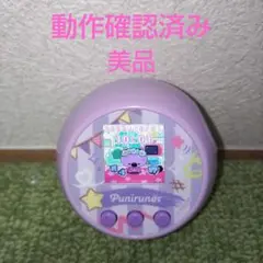 タカラトミー Punirunes ぷにるんず ぷにぷらす ぷに+ 紫色 パープル