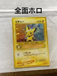 拡張パック第1弾 金、銀、新世界へ…【未開封パック】{-}
