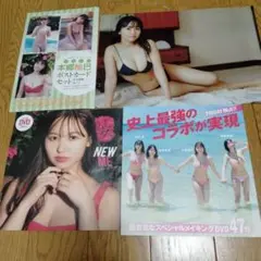 本郷柚巴 DVD 本郷柚巴 クリアファイル 榎原依那 DVD 髙野真央 溝端葵
