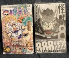 怪獣8号 8 ONE PIECE 104 新品未開封