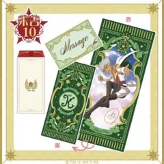 KING OF PRISM キンプリ まるくじ 末吉 カード 仁科カヅキ