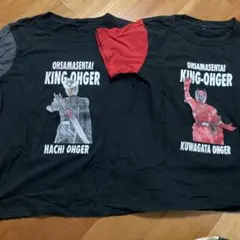キングオージャー　Tシャツ 130サイズ　クワガタオージャー
