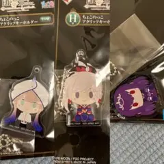 一番くじFGO アクリルキーホルダー