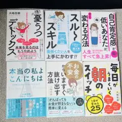 【送料無料】心理カウンセラー　大嶋信頼　人気6冊セット　まとめて