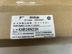 2025年最新】冷媒分岐管の人気アイテム - メルカリ