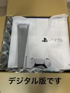 プレイステーション5 デジタル Edition