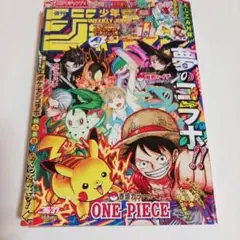 週刊少年ジャンプ　2025年36.•37号　付録付き