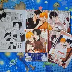 理想的恋愛の条件 1〜3巻