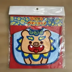沖縄　ベビースタイ