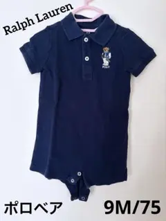 ★美品★ Ralph Lauren ネイビー ポロロンパース 9M 75 着画