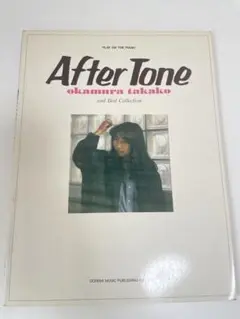 岡村孝子　アフタートーン ベスト　 楽譜