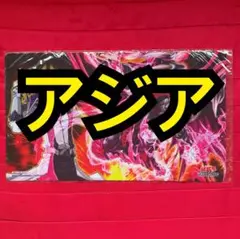 【超希少・未開封】遊戯王 公式 スカーレッドデーモン プレイマット 王者の鼓動 スカーレッド・デーモン/SD王者の鼓動 プレイマット 遊戯王
