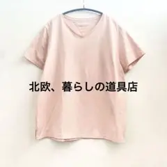 極美品✨【北欧、暮らしの道具店】素肌も心もよろこぶTシャツ Vネック(ピンク)