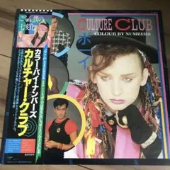 Culture Club Colour By Numbers カルチャー・クラブ