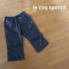 【極美品】le coq sportif ルコックスポルティフ ナイロンパンツ