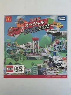 マクドナルド トミカスペシャル DVD 2025