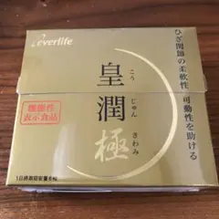 皇潤極