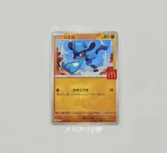 リオル ポケモンカード プロモ マクドナルド コラボ