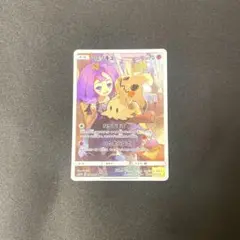 ポケモンカード　ミミッキュCHR