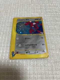 ツクシのハッサム ☆ ポケモンカード☆VS 013/141 - メルカリ