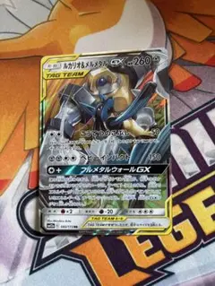 ポケモンカード ルカリオ&メルメタル GX TAG TEAM RR