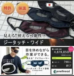 G-TOUCH WIDE ジータッチ・ワイド