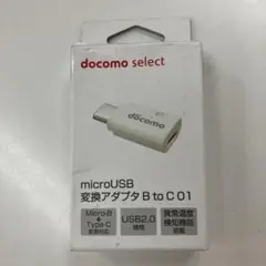 NTTドコモ ［micro USB →USB-C ］2.0変換アダプタ 充電