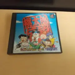 PS ソフト　桃太郎伝説
