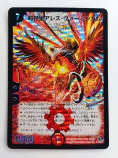 美品【初期2007年】超神星アレス・ヴァーミンガム