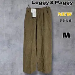 【新品】Leggy & Paggy コーデュロイ ワイド パンツ M