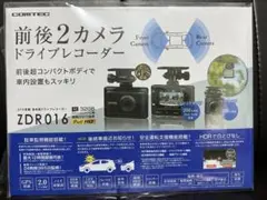 ZDR016 新品未使用 未開封