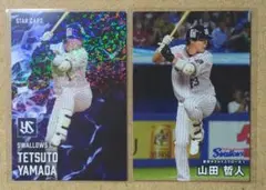 山田 哲人 1 ヤクルトスワローズ プロ野球チップスカード 2025