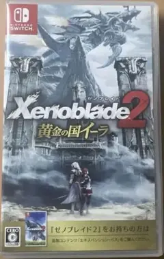ゼノブレイド2 黄金の国イーラ Switch
