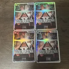 ワンピースカード　受け継がれる意志　五老星　SR