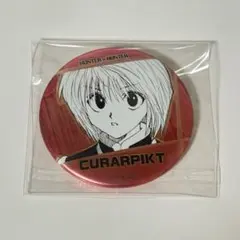 HUNTER x HUNTER デコレクション缶バッジ クラピカ