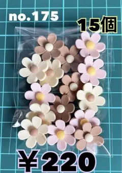 no.175 15個 デコパーツ アソート まとめ売り