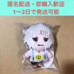 東京喰種 トーキョーグール ピこぬい 鈴屋什造　⑤