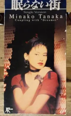 田中美奈子/眠らない街　8㎝CD 新宿鮫シリーズ
