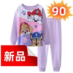 ✨新品✨パウ・パトロール ベビーパジャマ 綿 長袖 ルームウェア 寝間着 90