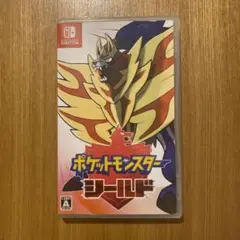 ポケットモンスター シールド