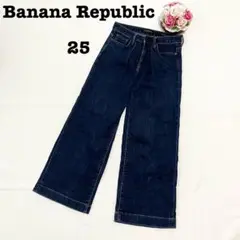 バナナリパブリック　レディース　ワイドデニムパンツ　クロップド　25サイズ　青