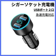 ■ 3 / 6 シガーソケット USBポート 電圧計付 LED 急速充電器 カー