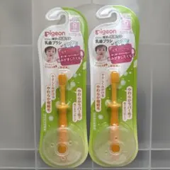 新品未開封・２本セット　ピジョン 乳歯歯ブラシ 9ヶ月頃から