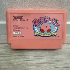 ファミコンソフト　星のカービイ　夢の泉の物語
