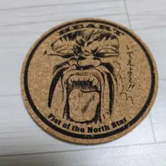 北斗の拳　一番くじ　断末魔両面コースター ハート