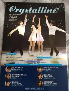 2025年最新】アイスクリスタル 会報誌の人気アイテム - メルカリ
